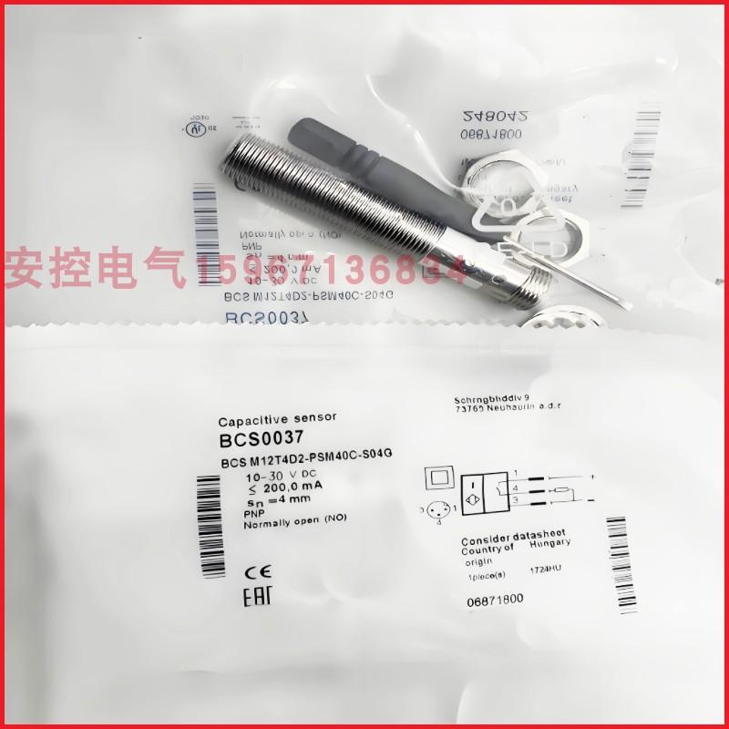 巴鲁夫开关BCS M12T4D2-NS PSM40C 80G-S04G M12K4D2-PIM50C-S04G