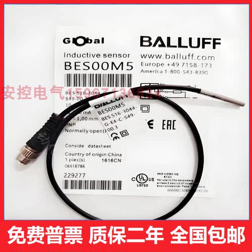 巴鲁夫接近开关BES 516-3044 3045 3048 3049-G-E4-C-PU-02 05