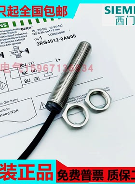 西门子接近开关3RG4012-3AA00 3AB00 AG16 AF33 3GB00 3AN01 JB00
