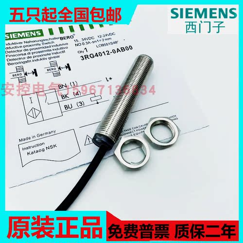 西门子接近开关3RG4012-3AA00 3AB00 AG16 AF33 3GB00 3AN01 JB00