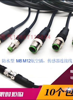 德硕瑞di-soric开关连接线TKHM-Z-2.5 TKHM-W-2.5 TKHM-Z-2.5/4