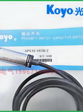 KOYO光洋接近开关APS10-18GK-E E2 APS14-18GMD-Z APS24-30GMD-Z