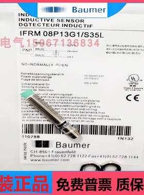 堡盟接近开关IFRM08N P37A1/3/4/5/L/KS35L/08P3703/S14L/3707