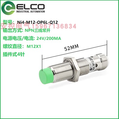 宜科接近开关NI4/8/15/Fi5/10/2-M12/18/30-ON/OP/CN/CP6/T120