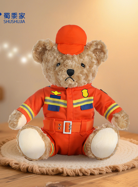 消防小熊毛绒玩偶蜀黍家正版小熊公仔泰迪熊玩具熊高质量节日礼品