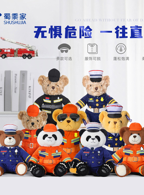 消防小熊毛绒公仔蜀黍家正版小熊玩偶泰迪熊玩具熊高质量节日礼品