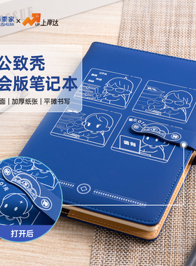 蜀黍家因公致秃笔记本财会版创意搭扣商务办公记事本打工人笔记本
