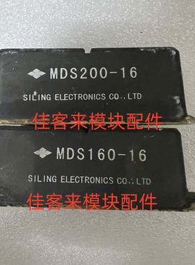 MDS160-16 MDS200-16 原装拆机 测试好 包上机 现货可直拍