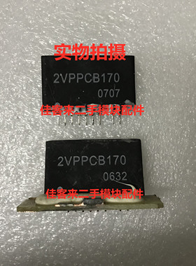 2VPPCB170 2VPPOB170 原厂拆机质量保证 包好用 实物拍摄  可直拍