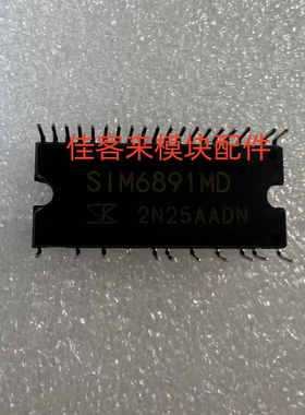 SIM6891M SIM6891MD SIM6892M SIM6892MS 原装拆机 包上机 可直拍