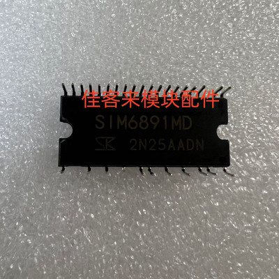 SIM6891M SIM6891MD SIM6892M SIM6892MS 原装拆机 包上机 可直拍