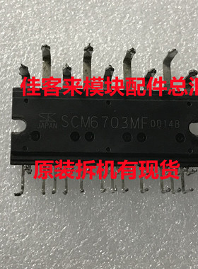 SCM6703MF SCM6716MF 原装拆机原字 测试好 包上机 现货可以直拍