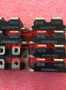 GA200SA60S GA200SA60SP 原厂拆机 测试好 包上机 现货可直拍