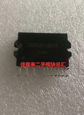 STK531-344A STK531-345A STK531-367A 原厂拆机 包上机 可以拍