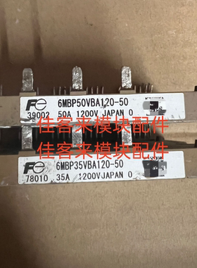 6MBP35VBA120-50 6MBP50VBA120-50 6MBP25VAA120-50 原装拆机包好