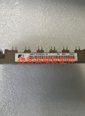 7MBR75U2B060-50 7MBR100U2B060-50 原装拆机测试好包上机 可直拍
