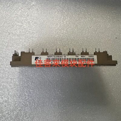 7MBR75U2B060-50 7MBR100U2B060-50 原装拆机测试好包上机 可直拍