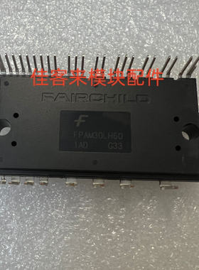 FPAM30LH60 FPAM50LH60 FPAM50LH60G 全新原装现货 包质量 可直拍