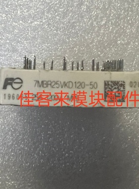 7MBR25VKD120-50 SFP25R12N3G0  原装拆机 测试好 包上机 可直拍