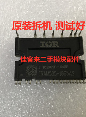 IRAM535-1065AS IRAM535-1065ASA 原装拆机测好 包上机 可直接拍