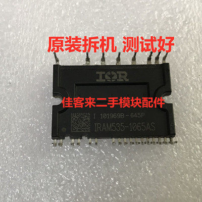 IR原码拆机测试好包上机