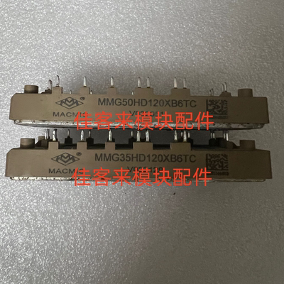MMG35HD120XB6TC MMG50HD120XB6TC 原装拆机测试好 包上机 可直拍