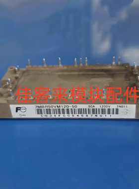7MBR35VM120-50 7MBR50VM120-50 原装拆机测好 包上机 现货可直拍
