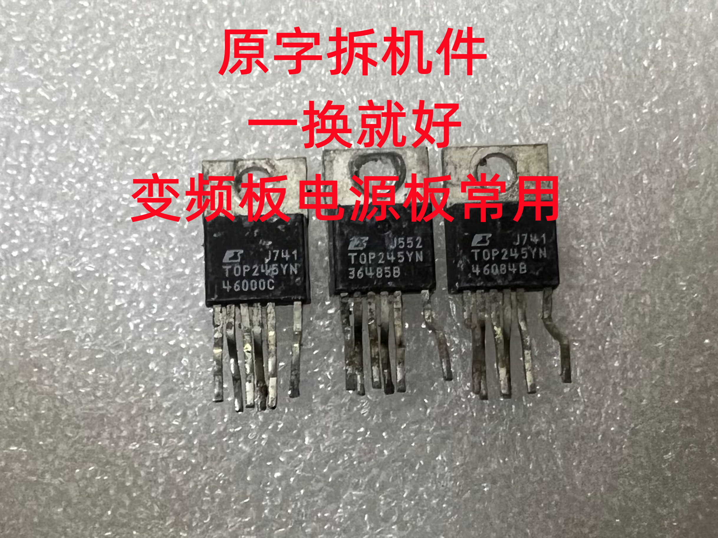 POWER原字拆机质量有保证