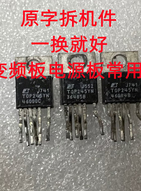 原字拆机 TOP243Y TOP243YN TOP244Y TOP244YN TOP245YN TOP245Y