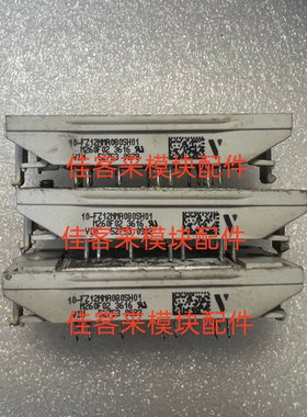 10-FZ12NMA080SH01 M260F02 原装拆机测试就好 包上机 现货可直拍