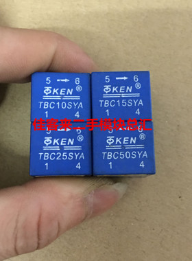 TBC10SYA TBC15SYA TBC25SYA TBC50SYA 原厂拆机 测试好 包上机