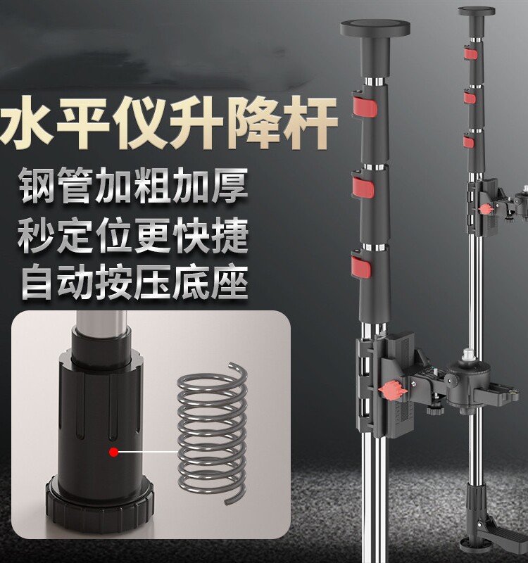 水平仪升降杆加粗加厚内置中心全锁微调云台红外线吊顶通用支撑杆