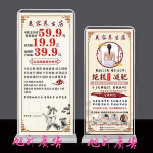 易拉宝展示架广告牌海报美容养生艾灸推拿按摩落地式展示架定制