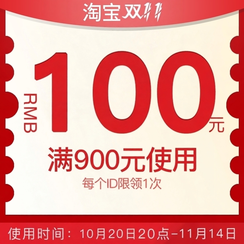 900减100有价券