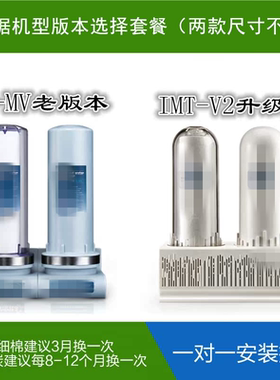 爱玛特MV净水器V2专用滤芯F1初级过滤芯PP棉净化棉活性炭滤芯标配