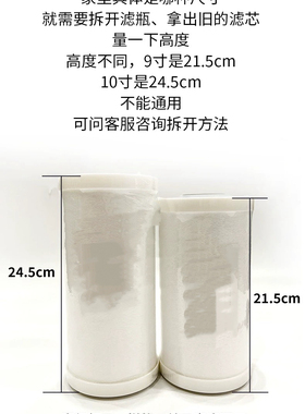适配KINETICO康尼蒂克净水9寸PP棉前置过滤器大白瓶平替滤芯耗材