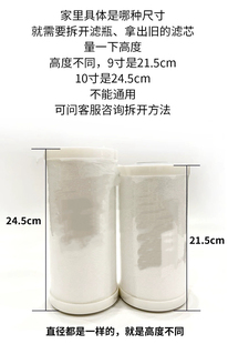 KINETICO康尼蒂克全屋净水9寸PP棉前置过滤器大白瓶平替滤芯耗材