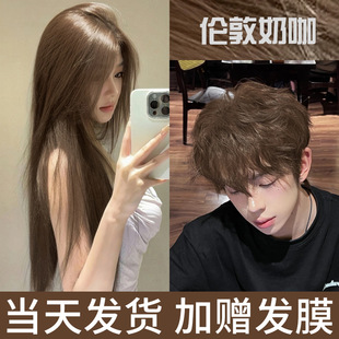 欧莱伦敦奶咖色染发剂纯正品植物2024流行雅色榛果灰棕染发膏女男