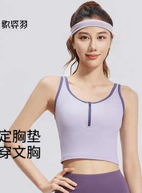 早秋拉链紧身罗纹短背心歌姿羽