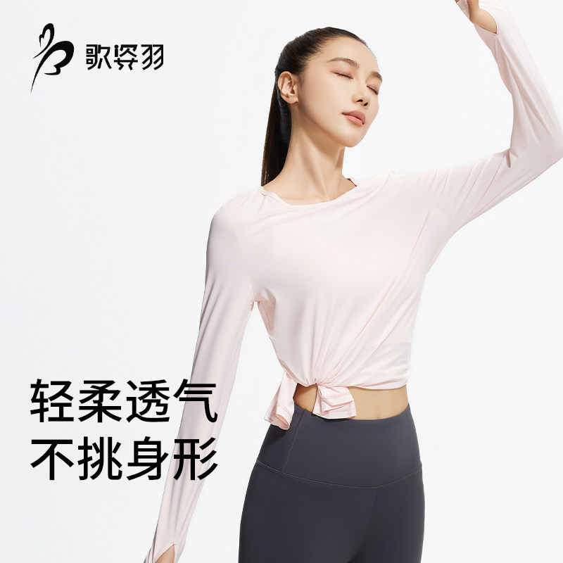 宽松运动上衣女2026新款长袖T瑜伽服透气普拉提训练跑步健身套装