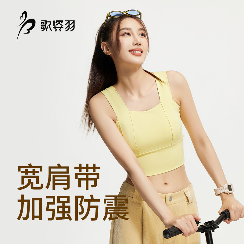 运动内衣女防震防下垂跑步套装高强度美背背心文胸健身瑜伽服上衣