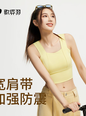 运动内衣女防震防下垂跑步套装高强度美背背心文胸健身瑜伽服上衣