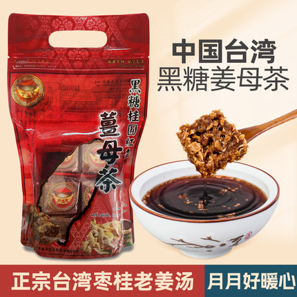 台湾金满堂黑糖姜母茶四合一红糖姜茶红枣桂圆大姨妈经期三伏天
