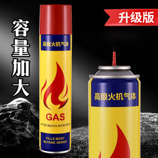 防风打火机充气瓶罐高纯度丁烷气体焊枪点艾户外生火200ML 1支装