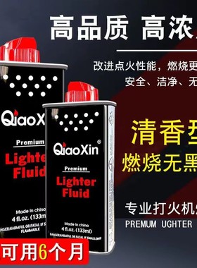 煤油套装 专用清洁配件打火机油 zp煤油火石棉芯套装133ml小油*1
