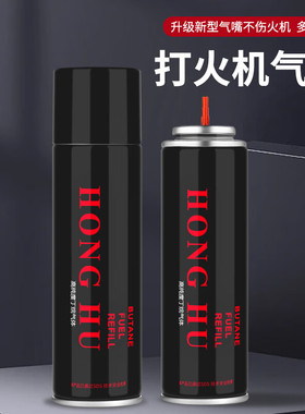 打火机充气高纯度丁烷气体焊枪点艾户外生火 喷枪橙色200ml气*1支