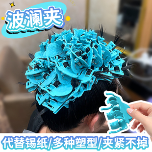 发廊专用短发纹理烫发夹海浪烫发夹莱斯利 束状纹理 凹凸欧美夹