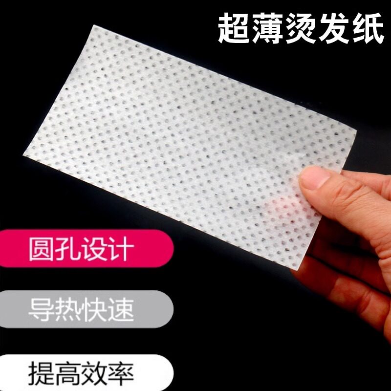 理发店专用热烫烫发纸一次性薄款易渗透加长发廊冷烫艾文电发杠纸图片
