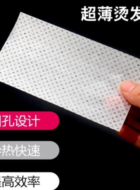 理发店专用热烫烫发纸一次性薄款易渗透加长发廊冷烫艾文电发杠纸