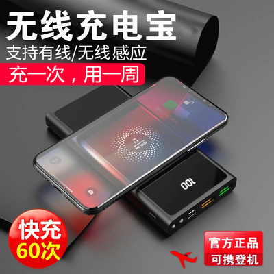 正品无线充电宝超大量手机通用w